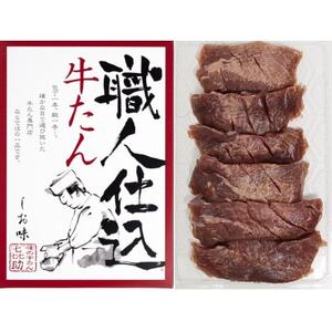 仙台牛たん  人気＆有名店3店食べ比べセット【配送不可地域：離島】【1577559】