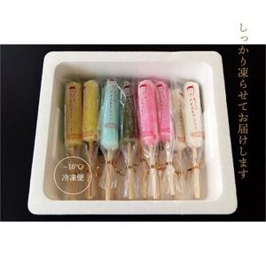 日下食品　昔懐かしい手づくりアイスキャンデー(70ml×20本セット)【配送不可地域：離島】【1609334】