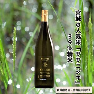 【当店限定】宮城の純米大吟醸2本セット　ささ結 純米大吟醸 ＆ 愛宕の松 純米大吟醸39【配送不可地域：離島】【1609222】