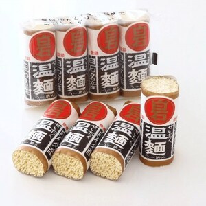 日本一短いそうめん　ぜいたく温麺　16袋入(64食分)【1613598】