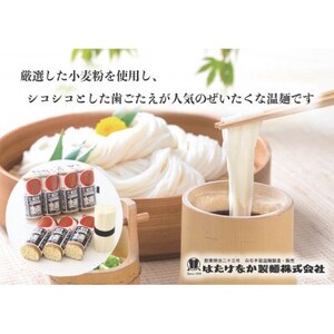 日本一短いそうめん　ぜいたく温麺　16袋入(64食分)【1613598】