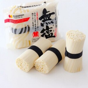 日本一短いそうめん　無塩温麺　12袋入(36食分)【1614252】