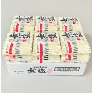 日本一短いそうめん　無塩温麺　12袋入(36食分)【1614252】