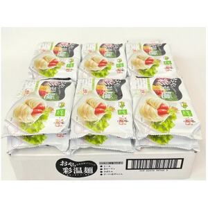 日本一短いそうめん　おやっ彩温麺　12袋入(48食分)【1614779】