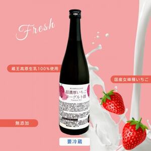 【当店限定】超濃厚いちごヨーグルト酒　720ml【配送不可地域：離島】【1615394】