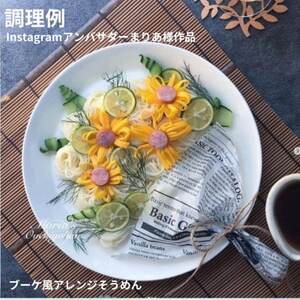 旨さ覚悟そうめん　230g×15袋【1618187】