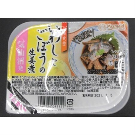 三陸食堂いわしとごぼうの生姜煮 120g×12パック【1618050】