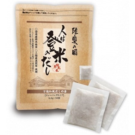 人は登米のだし50包入×2袋セット【1614139】