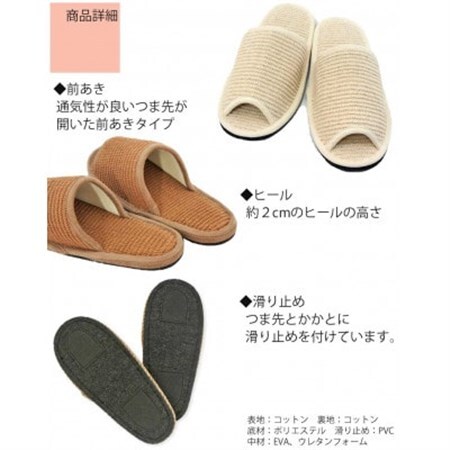スリッパ インドコットンLLサイズ ベージュ つま先滑り止め付き【1676618】