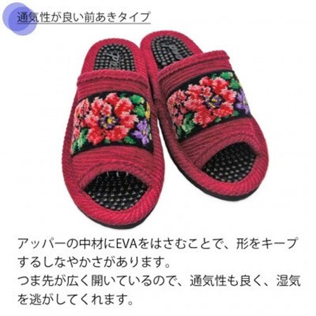 日本製　シェニール織りモールサンダル　レッド1足【1676775】