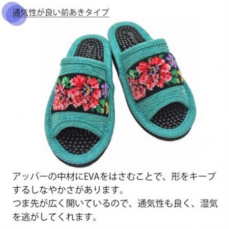 日本製　シェニール織りモールサンダル　グリーン1足【1676778】