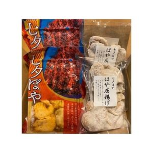 ほやほや屋「お試しセット」(七夕ぼや2p、プリフライほや唐揚げ2pの詰合せ)【配送不可地域：離島】【1291216】