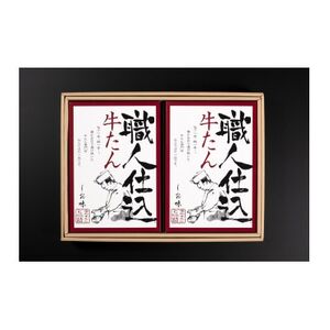 味の牛たん喜助の職人仕込牛たん詰合せ　KS-50　(しお味130g×2)_肉 牛タン 牛肉 うし ビーフ_【配送不可地域：離島】【1322261】