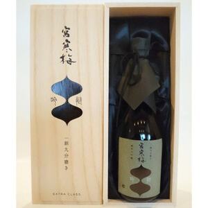 伯楽星・宮寒梅　飲み比べセット【720ml×2(各1本)】【配送不可地域：離島】【1341114】