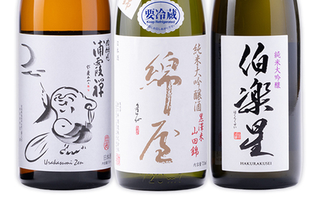 【宮城3蔵】飲み比べセット　720ml×3本_酒・アルコール 純米大吟醸 日本酒 sake サケ  酒・アルコール 純米吟醸 日本酒 sake サケ_【1347304】