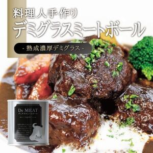 洋食おつまみ 缶詰セットB【1348688】
