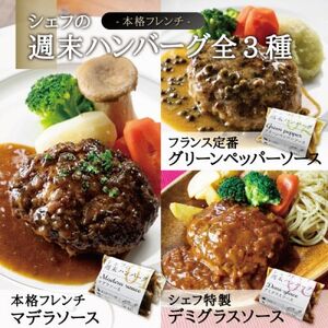 赤ワインおつまみセット_肉 ハンバーグ 牛肉   惣菜・加工品 シチュー    惣菜・加工品  缶詰・瓶詰 _【配送不可地域：離島】【1348731】