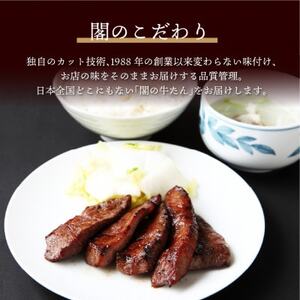 仙台名物 閣の厚切り牛タン 特製塩味 600g(100g×6パック)【配送不可地域：離島】【1353541】