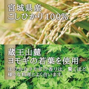 宮城県産コシヒカリ使用　玄米よもぎ麺 グルテンフリー玄米麺 30袋【1366733】