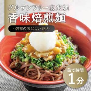 宮城県産コシヒカリ使用　グルテンフリー米粉麺3種の食べ比べセット 各10袋【1367965】