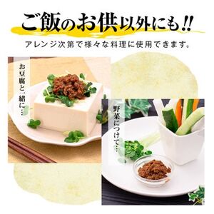 牛たん入り青唐辛子南蛮味噌100g×12個セット_惣菜・加工品 肉 缶詰・瓶詰 _【1368970】