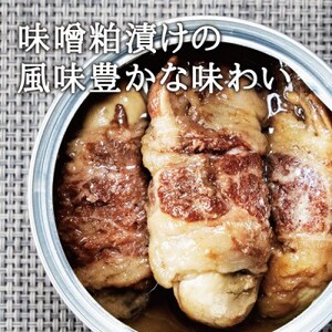 牡蠣肉 味噌粕漬け　6缶セット【1371253】