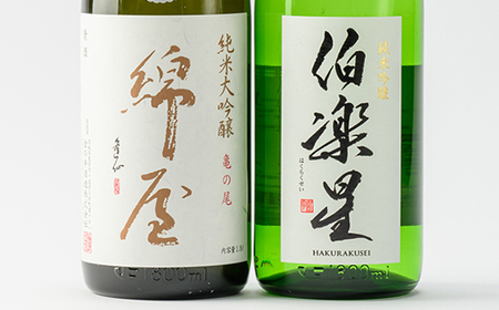 【宮城の人気蔵】伯楽星　純米吟醸・綿屋　純米大吟醸酒 黒澤米亀の尾 1,800ml×2本_酒・アルコール 純米大吟醸 日本酒 sake サケ  酒・アルコール 純米吟醸 日本酒 sake サケ_【1388520】