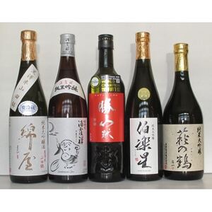 [宮城人気5蔵]飲み比べセット　720ml×5本_酒・アルコール 純米大吟醸 日本酒 sake サケ  酒・アルコール 純米吟醸 日本酒 sake サケ_【1389262】