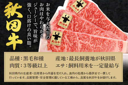 秋田牛 サーロインステーキ 180g×3枚