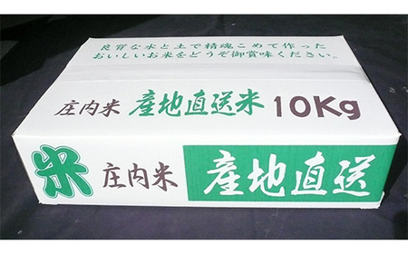 令和5年産 ササニシキ 玄米 10kg 特別栽培米 F2Y-3650