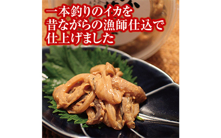 「日本海の恵み3点セット」いか塩辛・タコのやわらか煮・ばい貝のうま煮 F2Y-3797