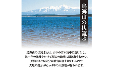 ワイン塩3種（赤・白・ロゼ） お洒落なギフトボックス入り 鳥海山の伏流水が流れ込む日本海の海水からみがきあげた自然塩 F2Y-3798