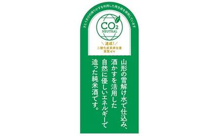 【最優秀賞受賞】東光 with green ウィズグリーン 720ml×6本セット F2Y-3808