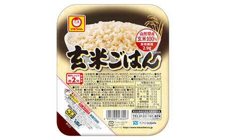 山形県産 玄米 マルちゃん 玄米ごはん 160g×12個 酸味料不使用 F2Y-3811