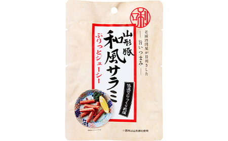 国分 山形豚の加工品セット 缶つま JAPAN「平田牧場の金華豚角煮」3缶と「老舗酒問屋が目利きした旨いつまみ」山形豚和 風 サラミ 3袋/豚のみそ漬け風ジャーキー3袋 F2Y-3851
