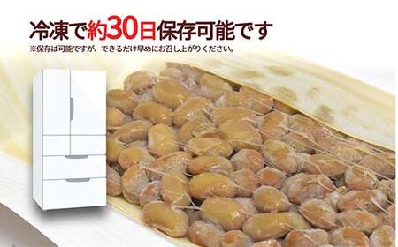 秘伝納豆 100g×8個 F2Y-3829