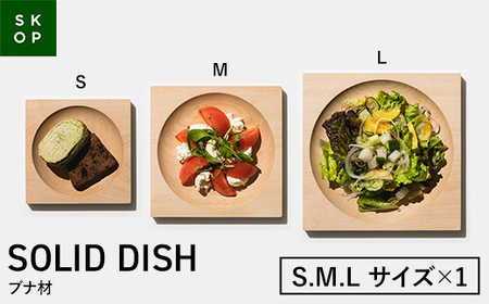 「佐藤工芸」×「TENT」共同開発 SKOP SOLID DISH (スコップ ソリッドディッシュ) ブナ材 Sサイズ Mサイズ Lサイズ 各1枚 木皿 F2Y-5849 9,800円