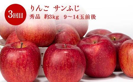 ≪数量限定 期間限定≫2026年先行予約 【山形代表フルーツ定期便】 3回定期便 FSY-2403