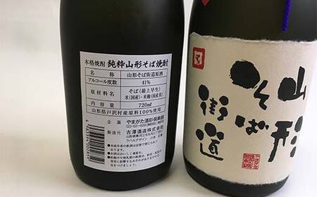 本格焼酎 山形そば街道原酒 720ml 2本入 F2Y-4120