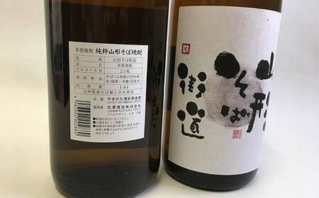 本格焼酎 山形そば街道 1.8Ｌ 2本入 F2Y-4122