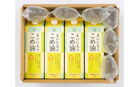 【三和油脂】ご家庭用 まいにちのこめ油 紙パック 900g×4本 ご自宅用 食用油 調理油 食品 山形県 F2Y-6178
