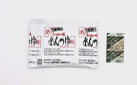 そばつゆで食べる山形生ラーメンセット（16人前） F2Y-4173