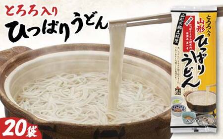 とろろ入りひっぱりうどん 20袋 F2Y-4322