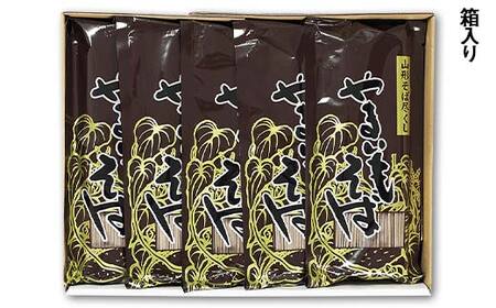 やまいもそば 10袋 F2Y-4323