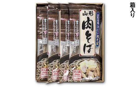 山形肉そば20人前(2人前1袋×10袋) F2Y-4328