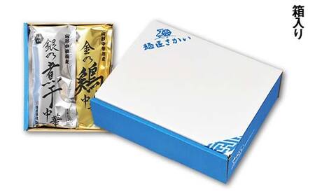 山形銘店らーめん詰合せ F2Y-4329