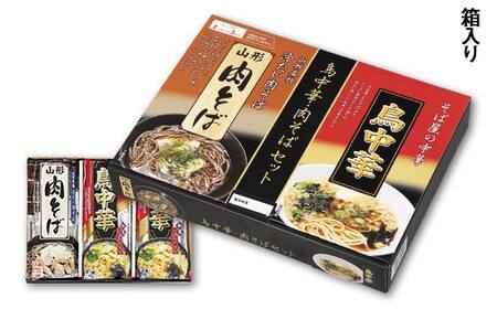 鳥中華肉そばセット12人前(2人前1袋×合計6袋)TN-6 F2Y-4332