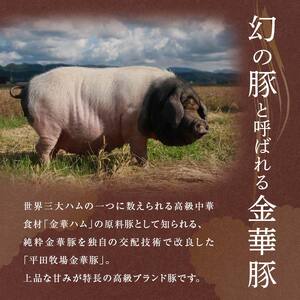 【山形の極み】平田牧場 幻の豚！！ 純粋金華豚 しゃぶしゃぶセット 720g F2Y-6273