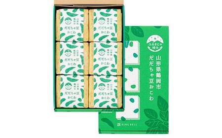 【ふるさとの極み】佐徳 山形県産だだちゃ豆使用！ だだちゃ豆おこわ 6個 F2Y-6271