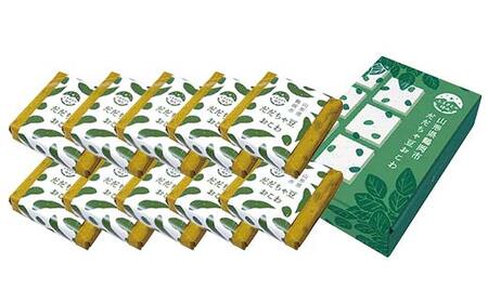 【ふるさとの極み】佐徳 山形県産だだちゃ豆使用！ だだちゃ豆おこわ 10個 F2Y-6272